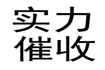 百万欠款追回来，心里别提多痛快了！